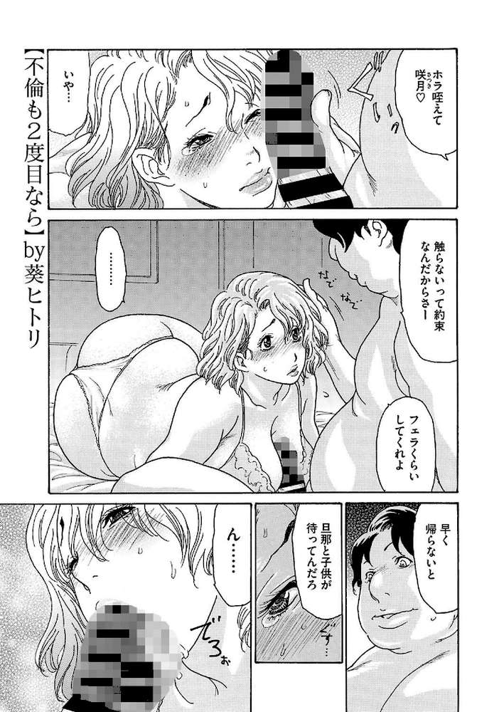 コミックホットミルク濃いめvol.051