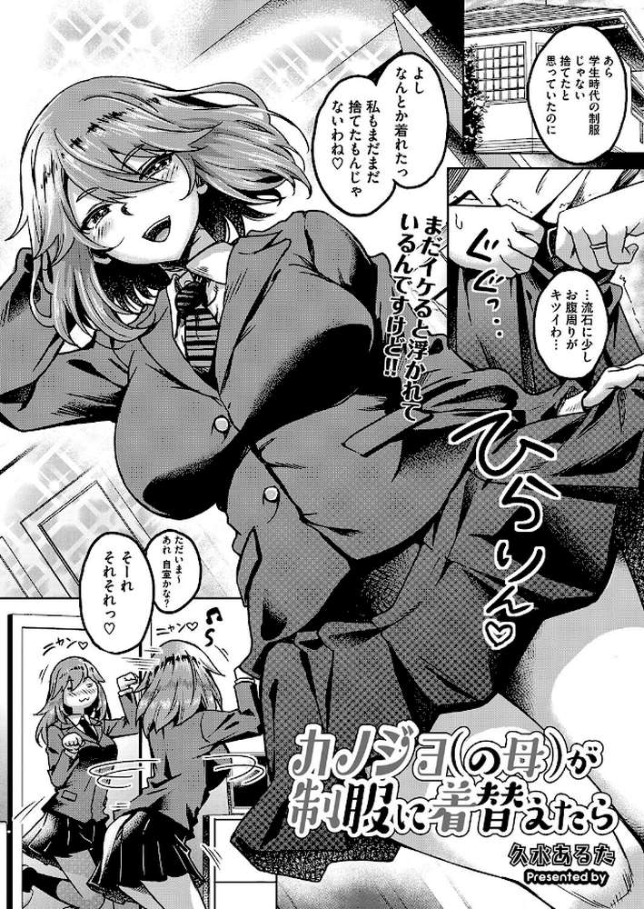 コミックホットミルク濃いめvol.051