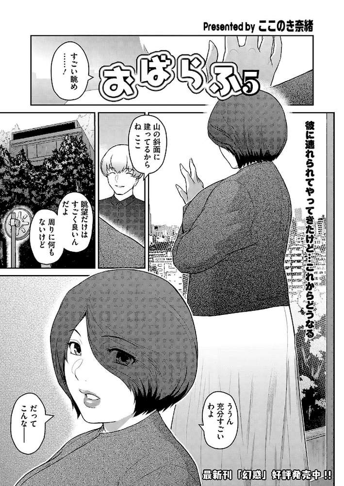 コミックホットミルク濃いめvol.051