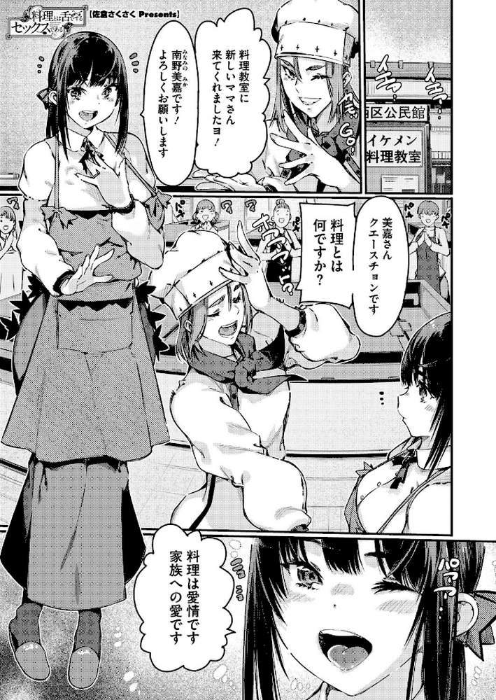 コミックホットミルク濃いめvol.052【白野じん 月野定規 山文京伝 あいの智絵 ここのき奈緒 黒岩瑪瑙 歌麿 久水あるた 南田U助 ぐうすか 海野りょう 佐倉さくさく 夜神沙衣 せくしぃも】 (p16)