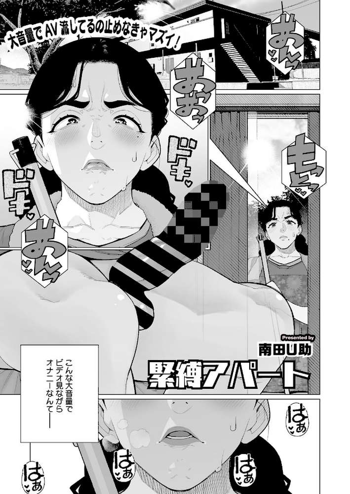 コミックホットミルク濃いめvol.052【白野じん 月野定規 山文京伝 あいの智絵 ここのき奈緒 黒岩瑪瑙 歌麿 久水あるた 南田U助 ぐうすか 海野りょう 佐倉さくさく 夜神沙衣 せくしぃも】 (p24)