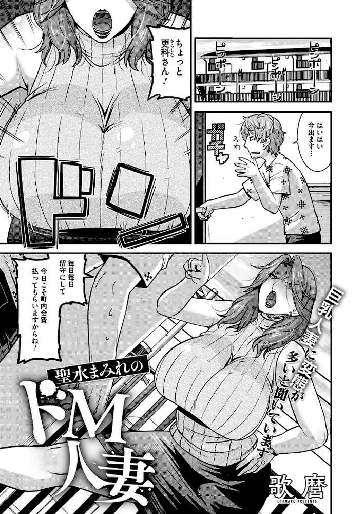 コミックホットミルク濃いめvol.052【白野じん 月野定規 山文京伝 あいの智絵 ここのき奈緒 黒岩瑪瑙 歌麿 久水あるた 南田U助 ぐうすか 海野りょう 佐倉さくさく 夜神沙衣 せくしぃも】 (p8)