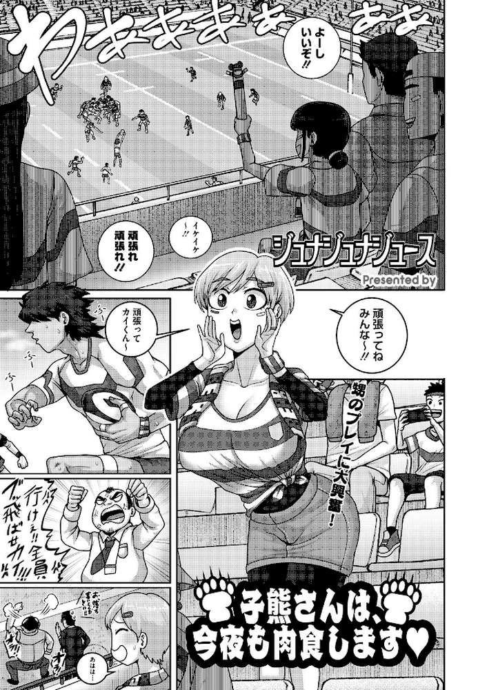 コミックホットミルク濃いめvol.053【葛籠くずかご 白野じん 久水あるた 歌麿 木静謙二 ここのき奈緒 黒岩瑪瑙 東磨樹 甲斐ひろゆき ジュナジュナジュース ぐうすか 海野りょう 佐倉さくさく 夜神沙衣 せくしぃも】 (p18)