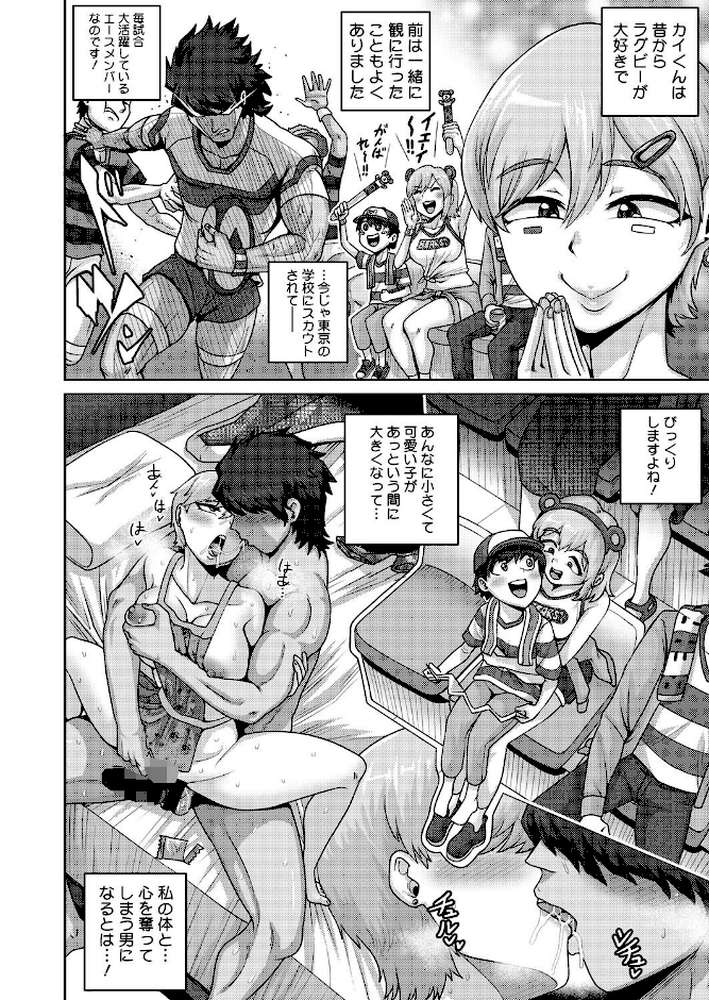 コミックホットミルク濃いめvol.053【葛籠くずかご 白野じん 久水あるた 歌麿 木静謙二 ここのき奈緒 黒岩瑪瑙 東磨樹 甲斐ひろゆき ジュナジュナジュース ぐうすか 海野りょう 佐倉さくさく 夜神沙衣 せくしぃも】 (p19)