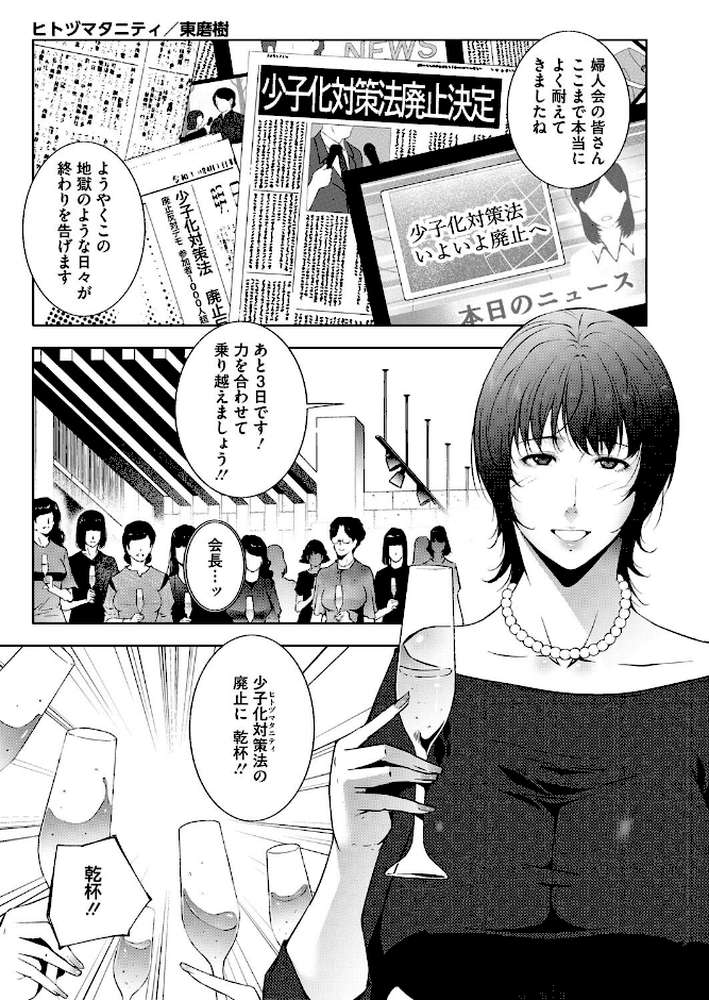 コミックホットミルク濃いめvol.053【葛籠くずかご 白野じん 久水あるた 歌麿 木静謙二 ここのき奈緒 黒岩瑪瑙 東磨樹 甲斐ひろゆき ジュナジュナジュース ぐうすか 海野りょう 佐倉さくさく 夜神沙衣 せくしぃも】 (p20)