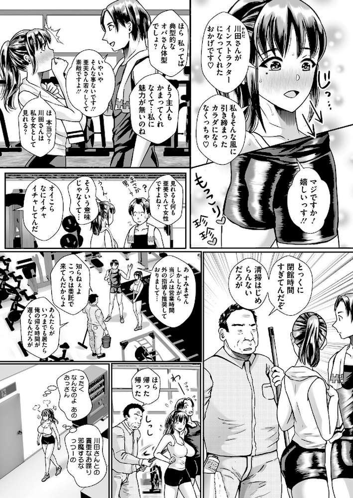 コミックホットミルク濃いめvol.053【葛籠くずかご 白野じん 久水あるた 歌麿 木静謙二 ここのき奈緒 黒岩瑪瑙 東磨樹 甲斐ひろゆき ジュナジュナジュース ぐうすか 海野りょう 佐倉さくさく 夜神沙衣 せくしぃも】 (p23)