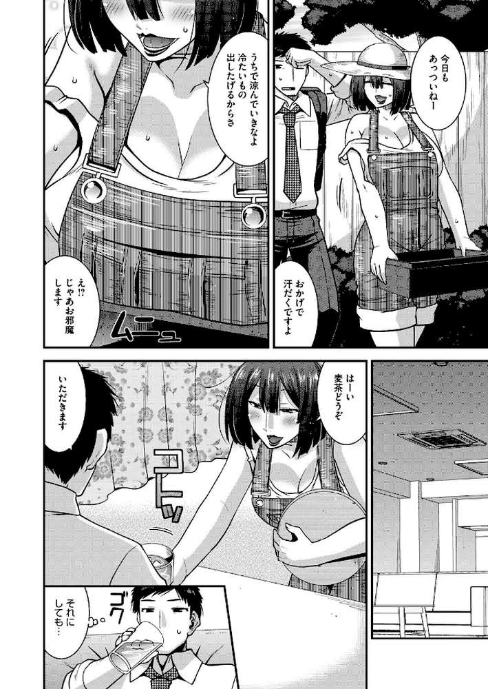 コミックホットミルク濃いめvol.053【葛籠くずかご 白野じん 久水あるた 歌麿 木静謙二 ここのき奈緒 黒岩瑪瑙 東磨樹 甲斐ひろゆき ジュナジュナジュース ぐうすか 海野りょう 佐倉さくさく 夜神沙衣 せくしぃも】 (p5)