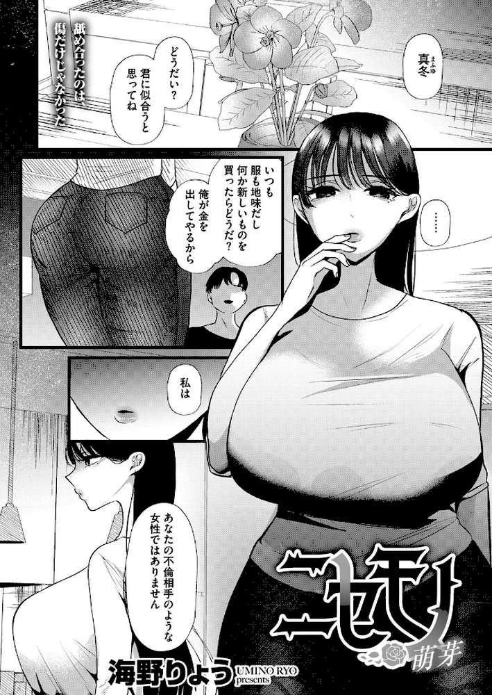 コミックホットミルク濃いめvol.053【葛籠くずかご 白野じん 久水あるた 歌麿 木静謙二 ここのき奈緒 黒岩瑪瑙 東磨樹 甲斐ひろゆき ジュナジュナジュース ぐうすか 海野りょう 佐倉さくさく 夜神沙衣 せくしぃも】 (p6)