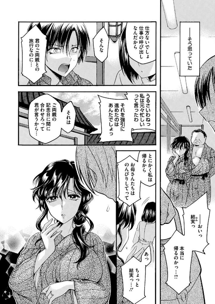 コミックホットミルク濃いめvol.054