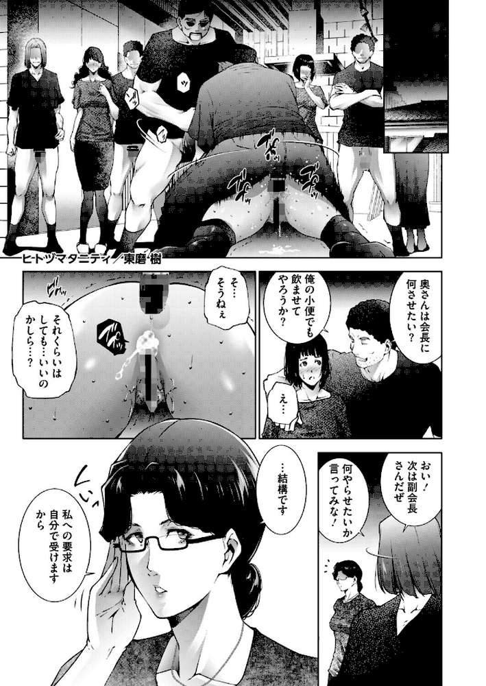 コミックホットミルク濃いめvol.054