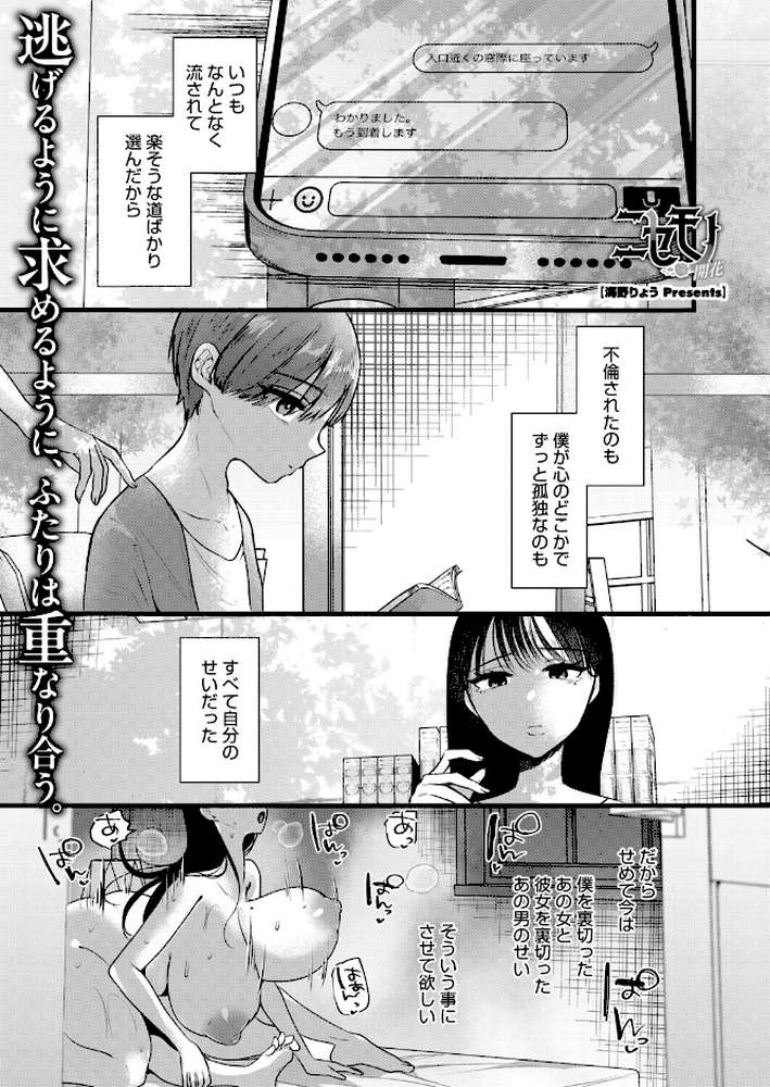 コミックホットミルク濃いめvol.054