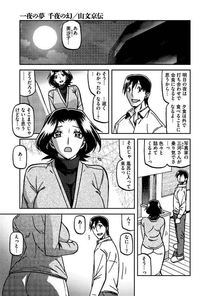 コミックホットミルク濃いめvol.054