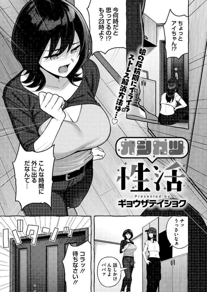 コミックホットミルク濃いめvol.054