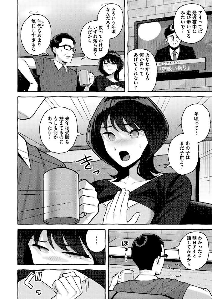 コミックホットミルク濃いめvol.054