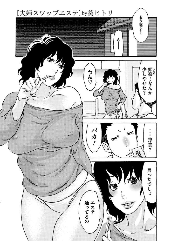 コミックホットミルク濃いめvol.054