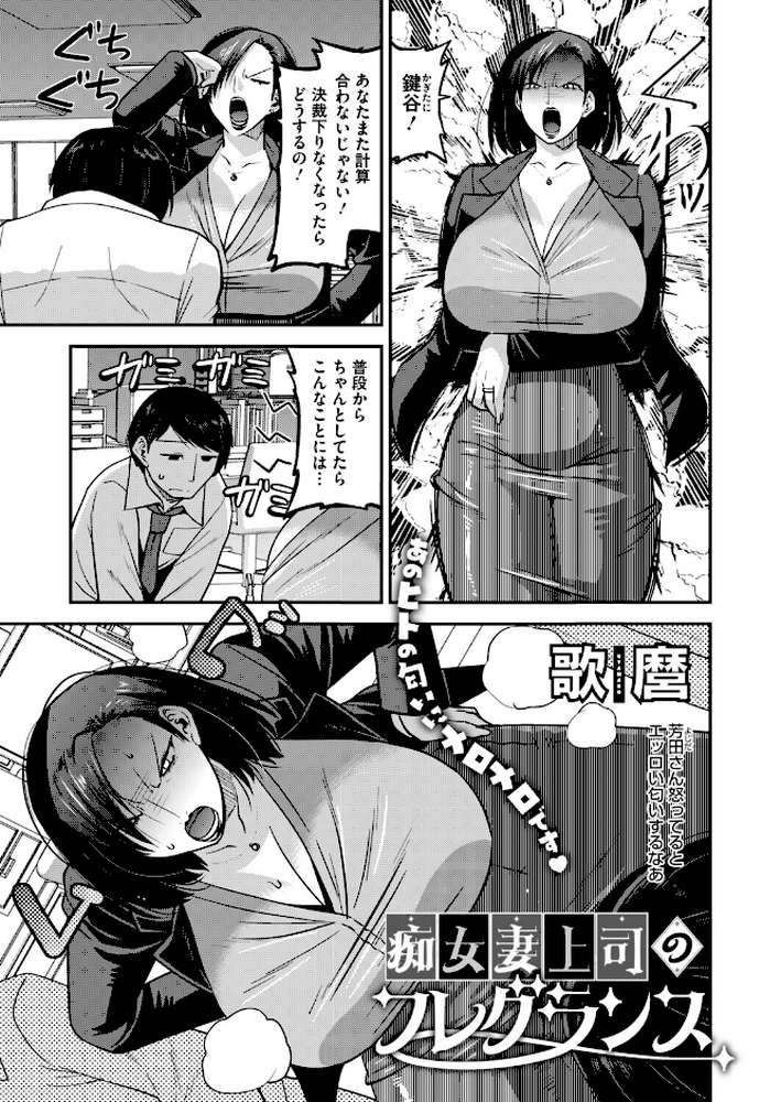 コミックホットミルク濃いめvol.054