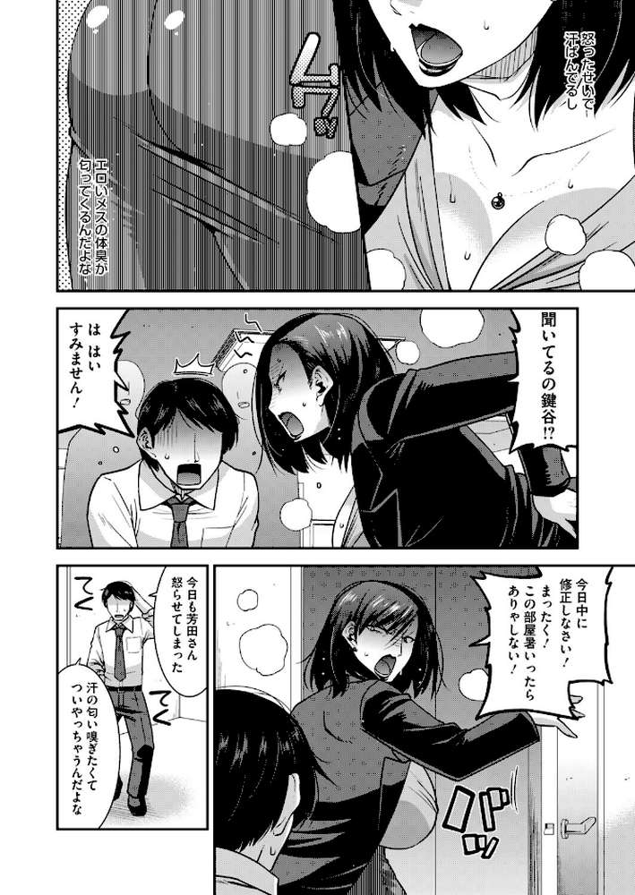 コミックホットミルク濃いめvol.054