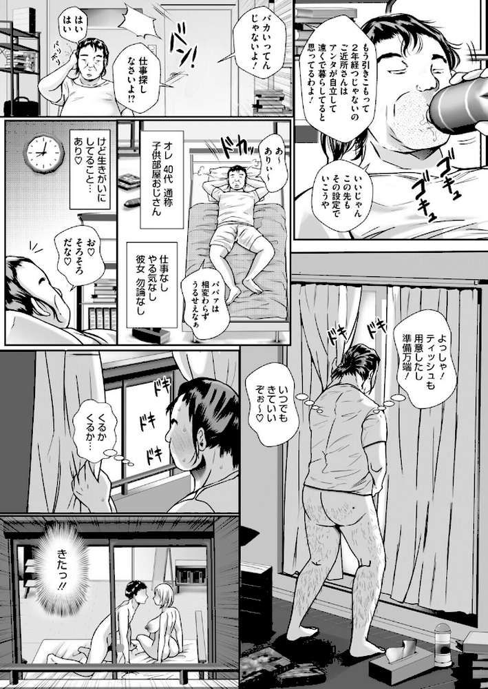 コミックホットミルク濃いめvol.054