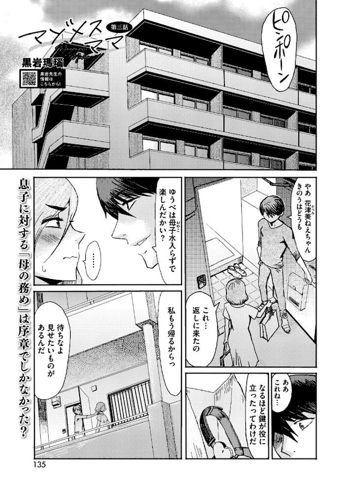 コミックホットミルク濃いめvol.054