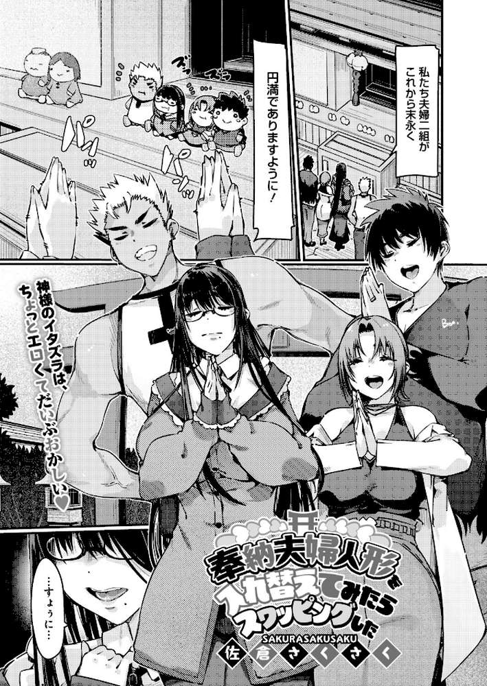 コミックホットミルク濃いめvol.054