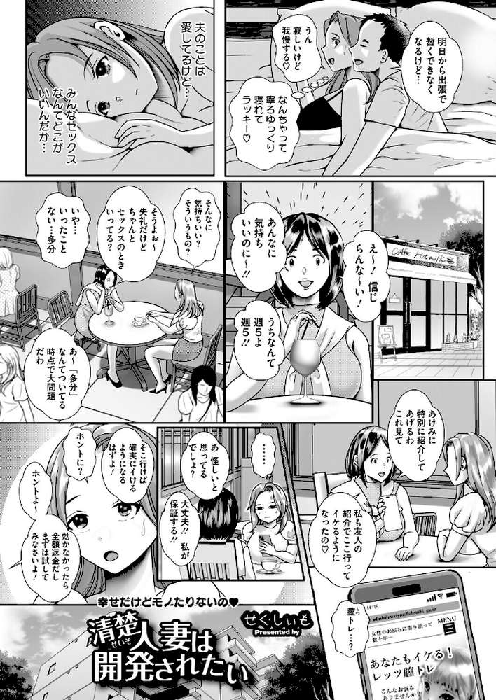 コミックホットミルク濃いめvol.055【シノ 四条定史 あいの智絵 黒岩瑪瑙 木静謙二 ここのき奈緒 歌麿 東磨樹 南田U助 海野りょう 夜神沙衣 せくしぃも】 (p17)