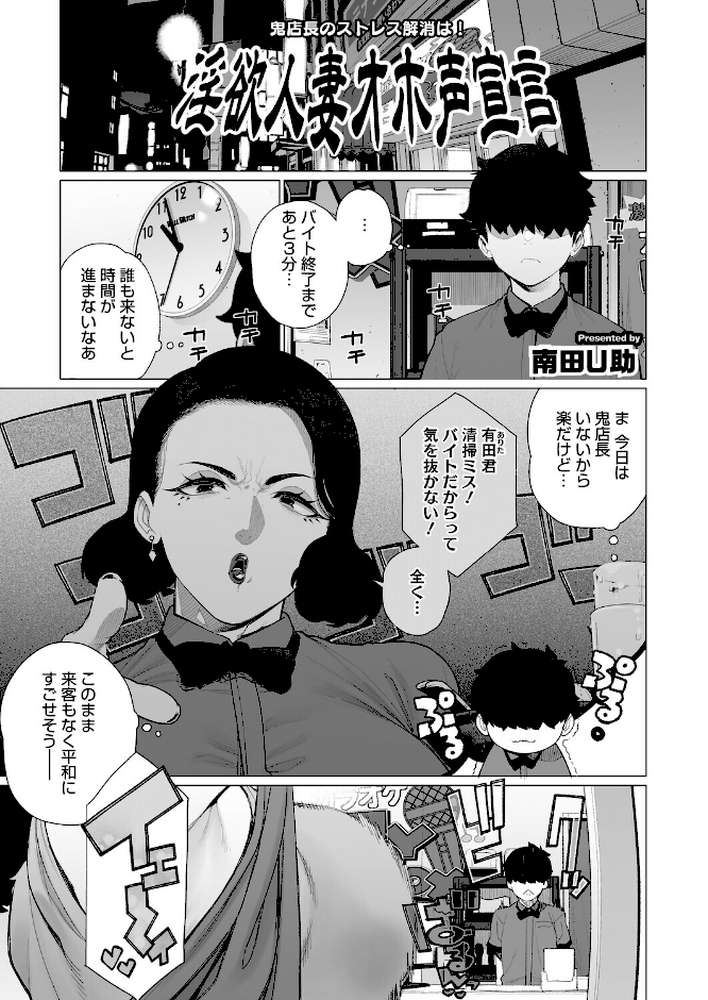 コミックホットミルク濃いめvol.055【シノ 四条定史 あいの智絵 黒岩瑪瑙 木静謙二 ここのき奈緒 歌麿 東磨樹 南田U助 海野りょう 夜神沙衣 せくしぃも】 (p18)