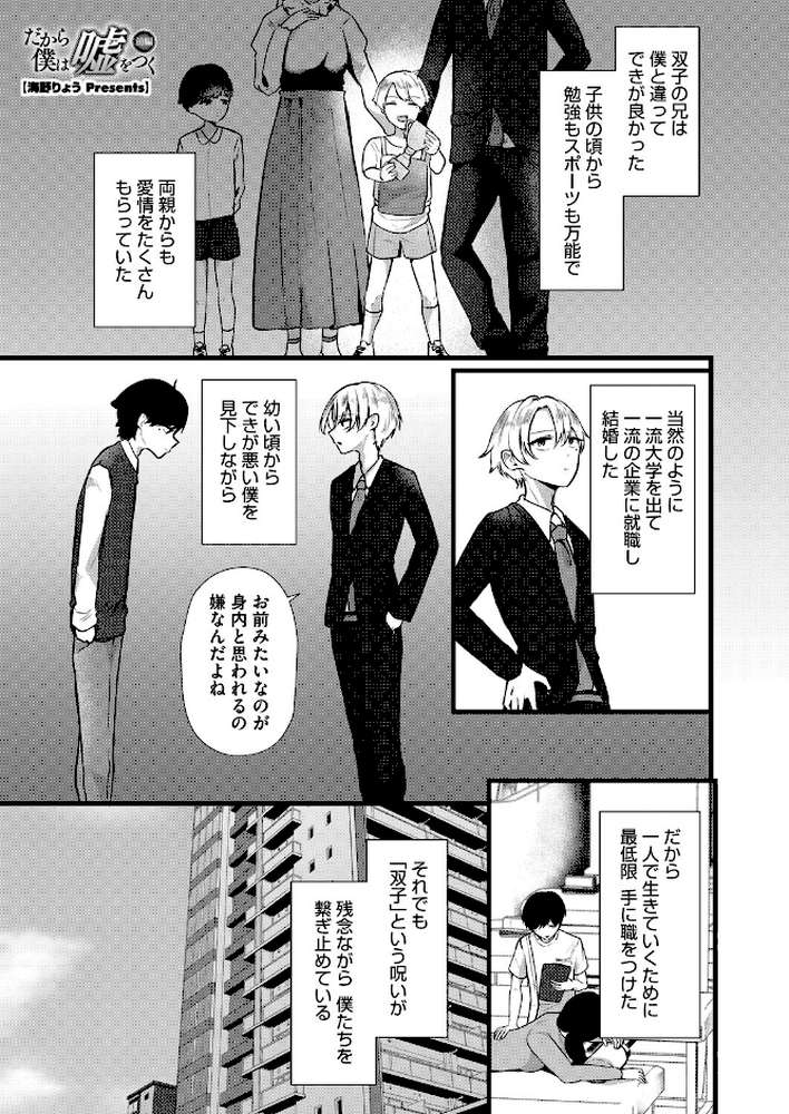 コミックホットミルク濃いめvol.055【シノ 四条定史 あいの智絵 黒岩瑪瑙 木静謙二 ここのき奈緒 歌麿 東磨樹 南田U助 海野りょう 夜神沙衣 せくしぃも】 (p8)