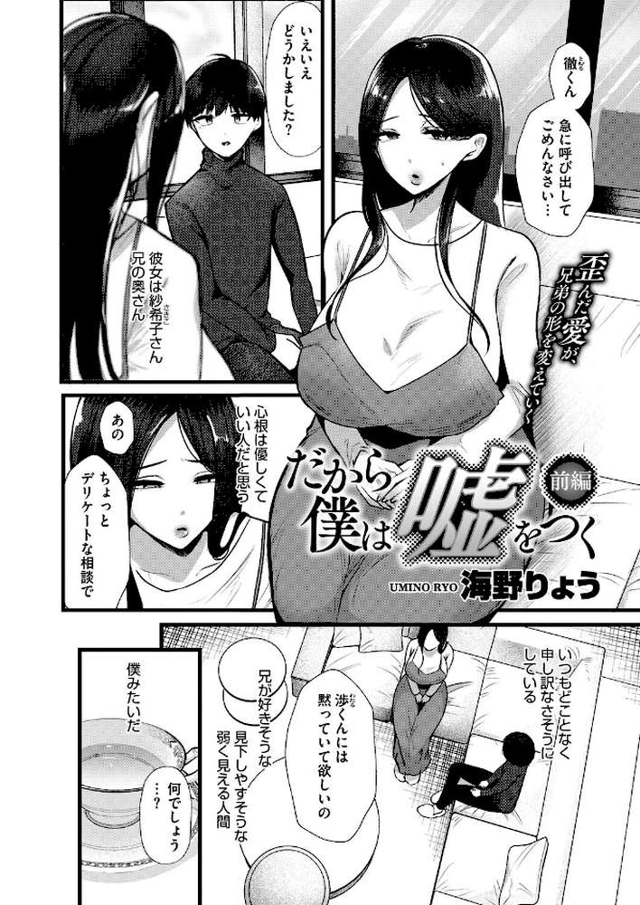 コミックホットミルク濃いめvol.055【シノ 四条定史 あいの智絵 黒岩瑪瑙 木静謙二 ここのき奈緒 歌麿 東磨樹 南田U助 海野りょう 夜神沙衣 せくしぃも】 (p9)