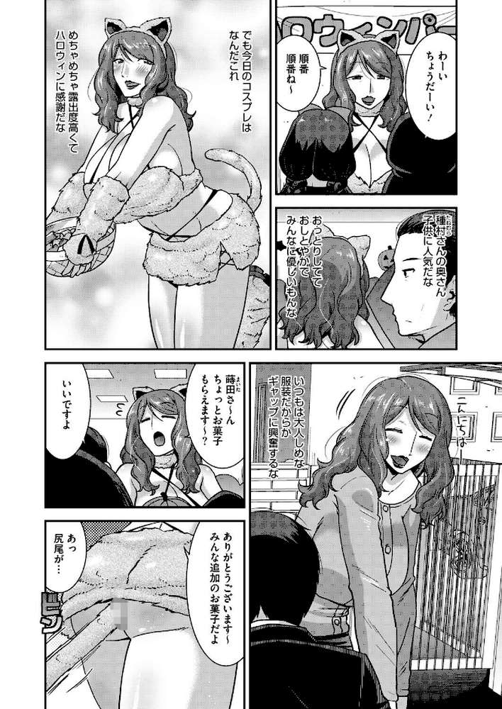 コミックホットミルク濃いめvol.055【シノ 四条定史 あいの智絵 黒岩瑪瑙 木静謙二 ここのき奈緒 歌麿 東磨樹 南田U助 海野りょう 夜神沙衣 せくしぃも】 (p11)