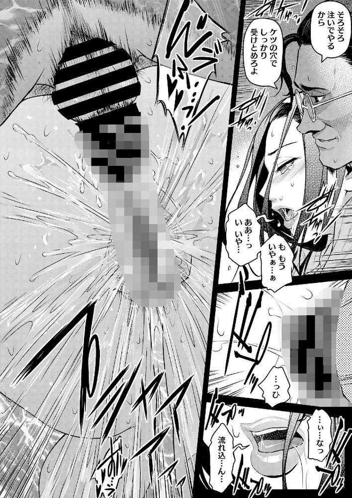 コミックホットミルク濃いめvol.055【シノ 四条定史 あいの智絵 黒岩瑪瑙 木静謙二 ここのき奈緒 歌麿 東磨樹 南田U助 海野りょう 夜神沙衣 せくしぃも】 (p13)