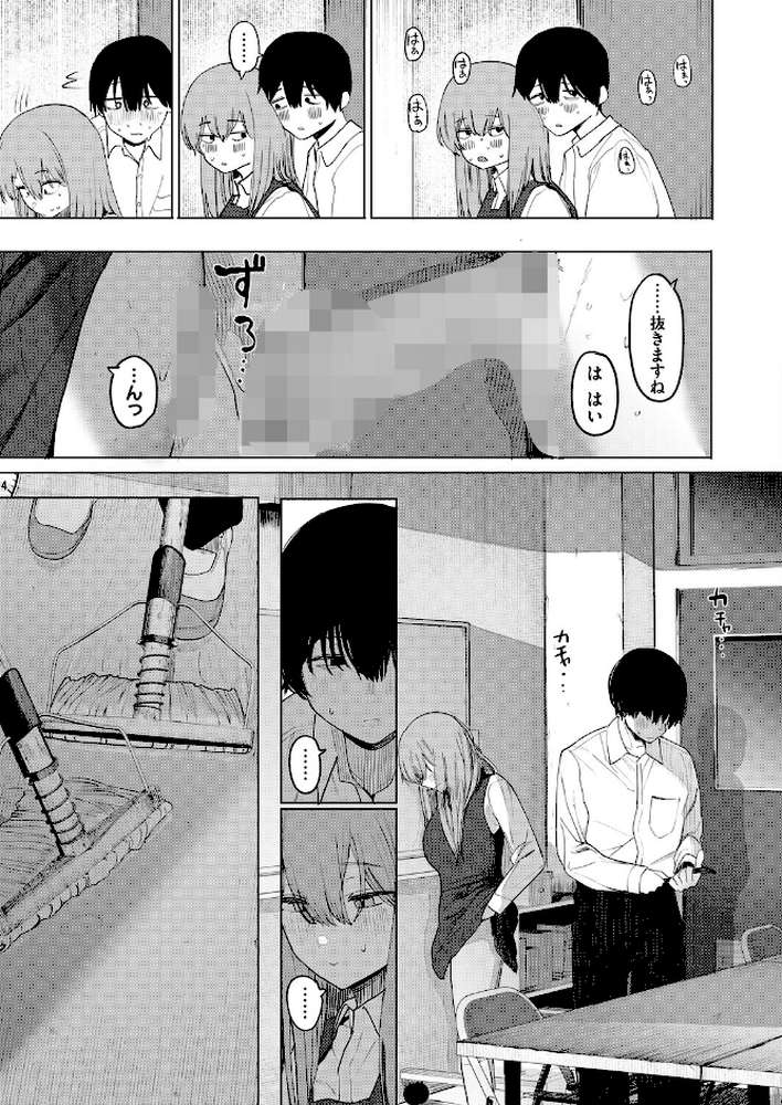 セックスは陽キャだけのものじゃねぇ! 第2話【えいとまん】 (p7)