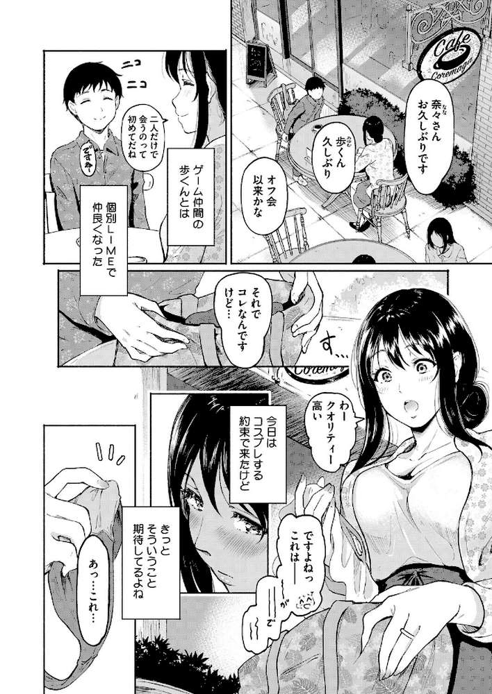 コミックホットミルク濃いめvol.056