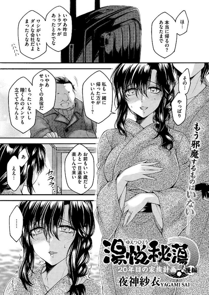 コミックホットミルク濃いめvol.056