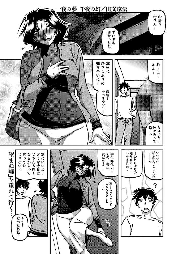 コミックホットミルク濃いめvol.056