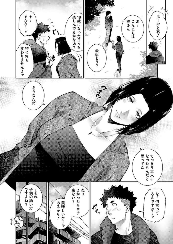 コミックホットミルク濃いめvol.056