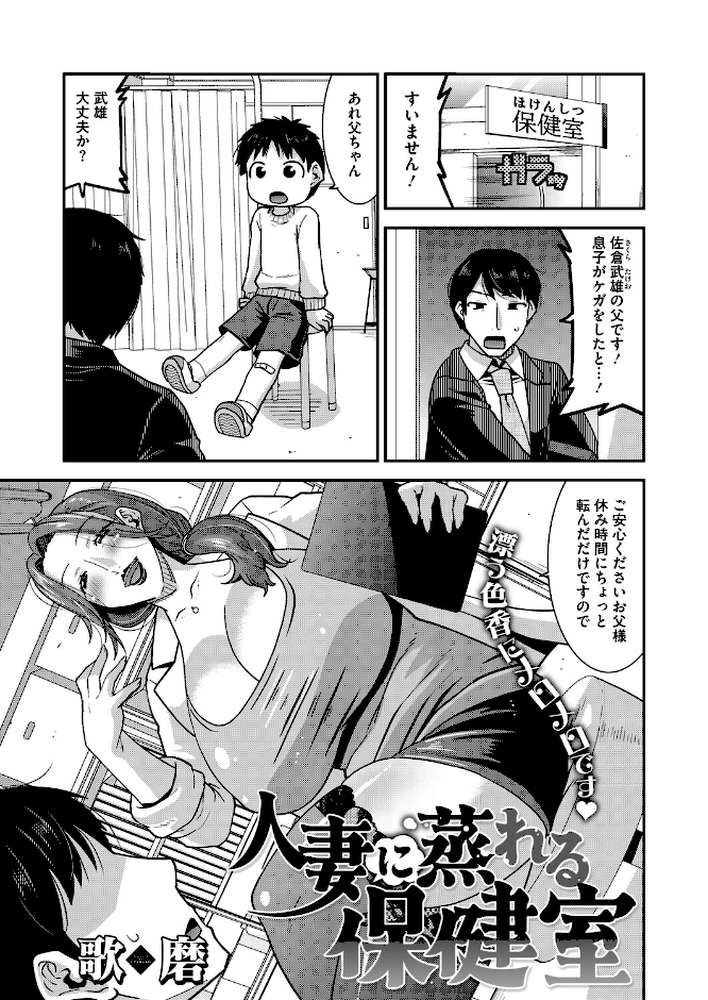 コミックホットミルク濃いめvol.056