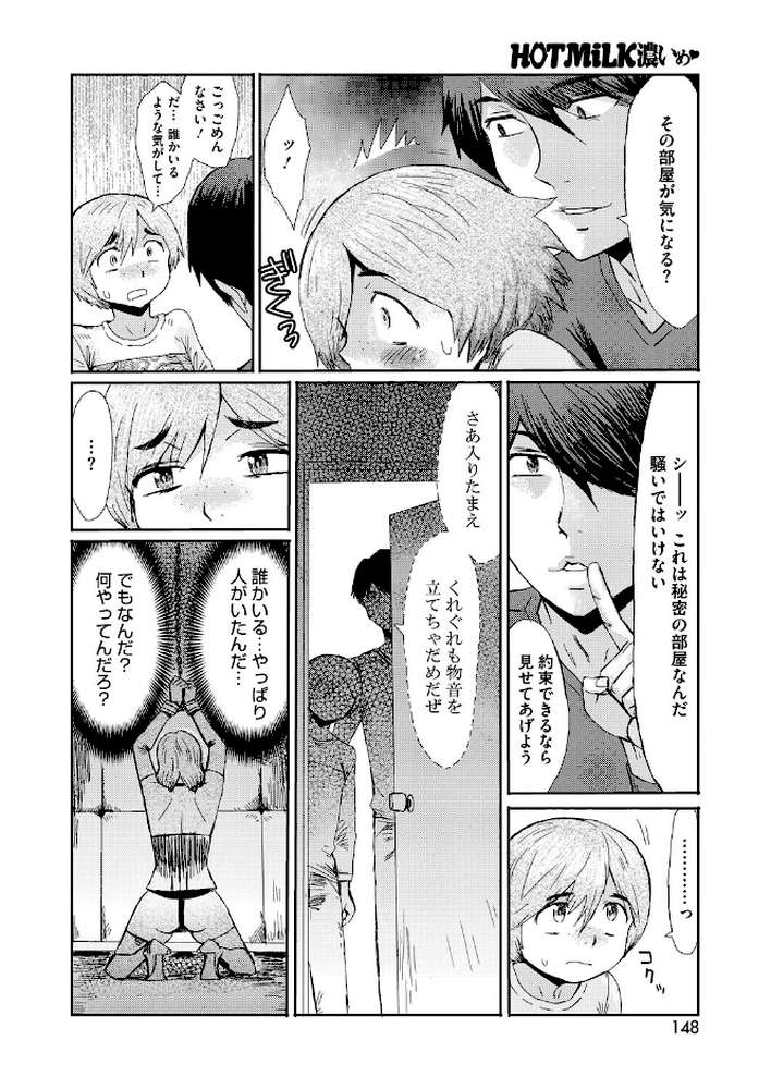 コミックホットミルク濃いめvol.056