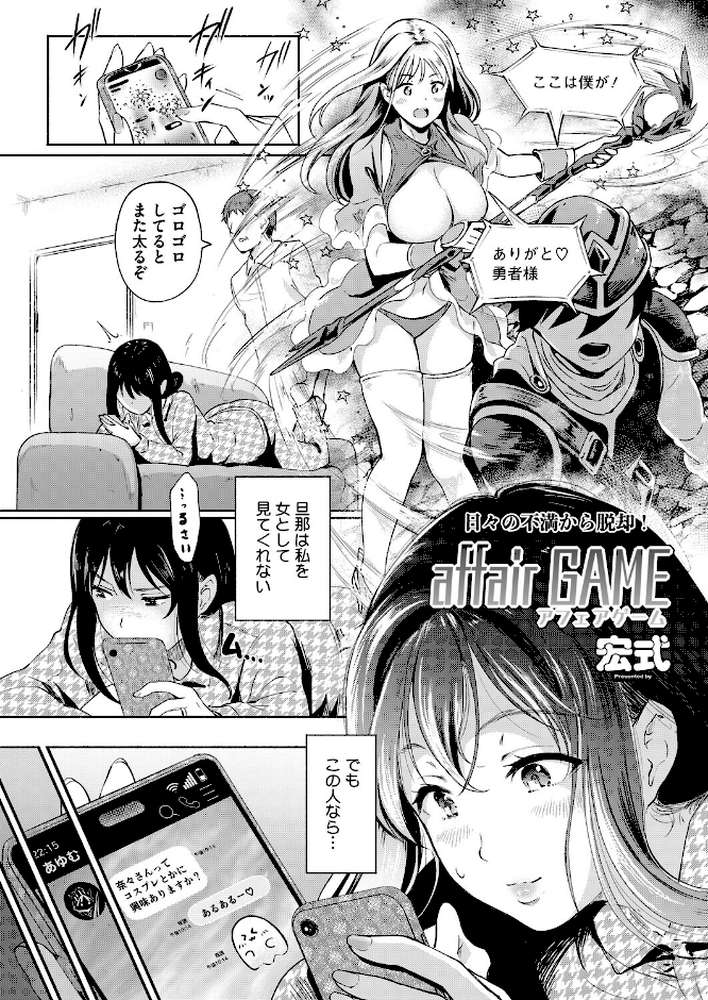 コミックホットミルク濃いめvol.056