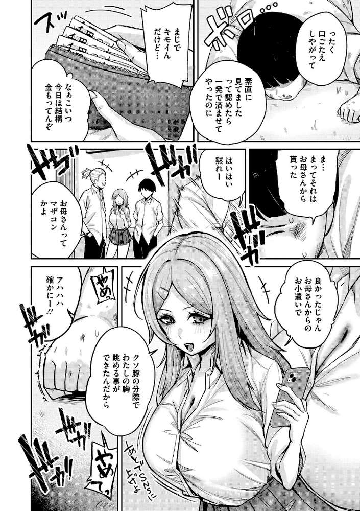 復讐代行モーイク