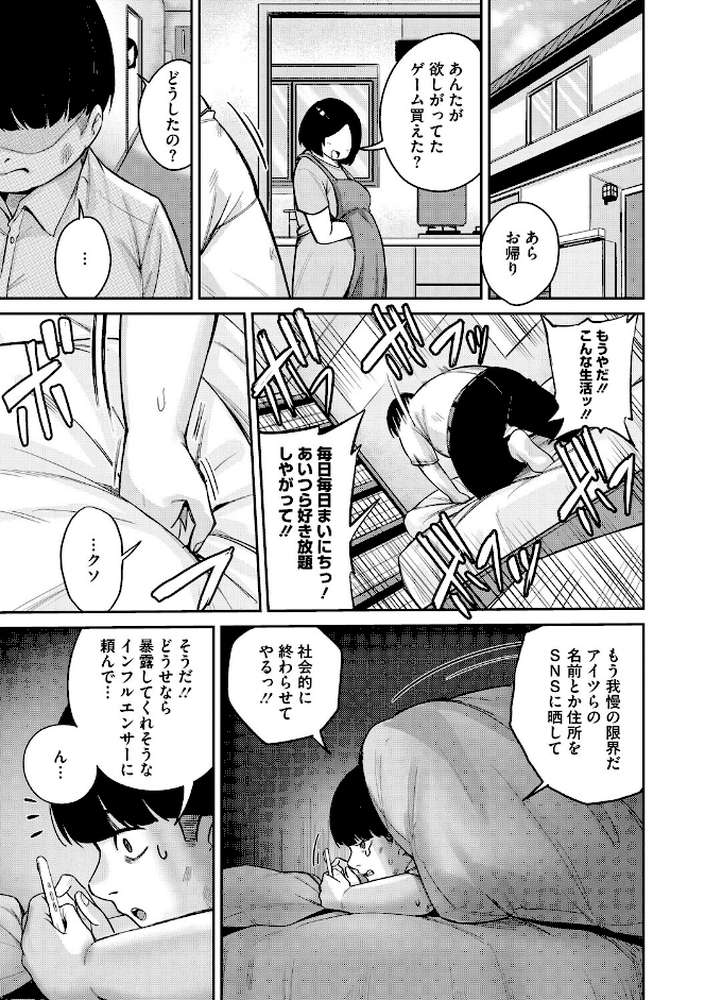 復讐代行モーイク