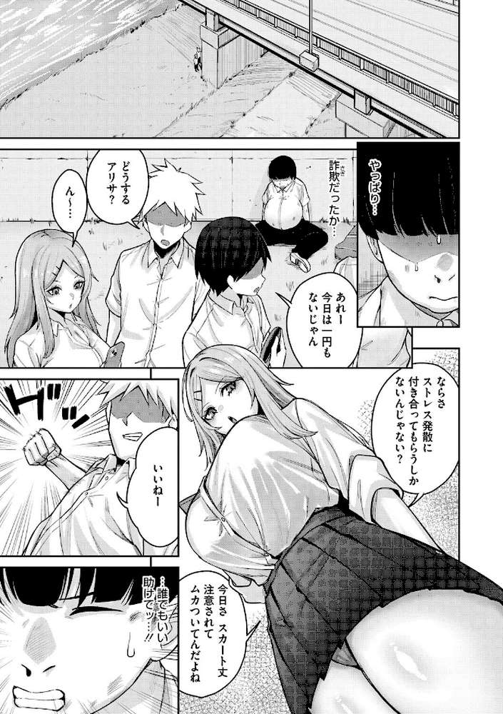 復讐代行モーイク