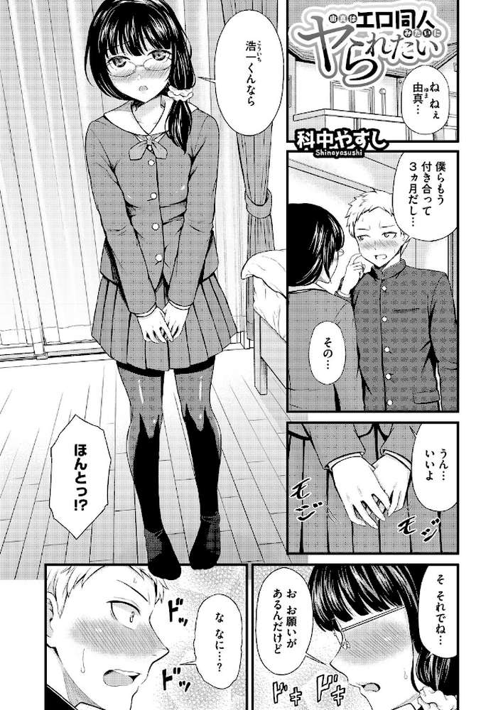 コミックホットミルク2026年04月号【ピジャ urute じゃが山たらヲ フグタ家 玉置勉強 古賀亮一 音音 ICHICO あほすたさん 朱シオ 水白しずく 森万平 BUTA 馬胃 さんじろ シャコぱんち 科中やすし よるのつき】 (p26)