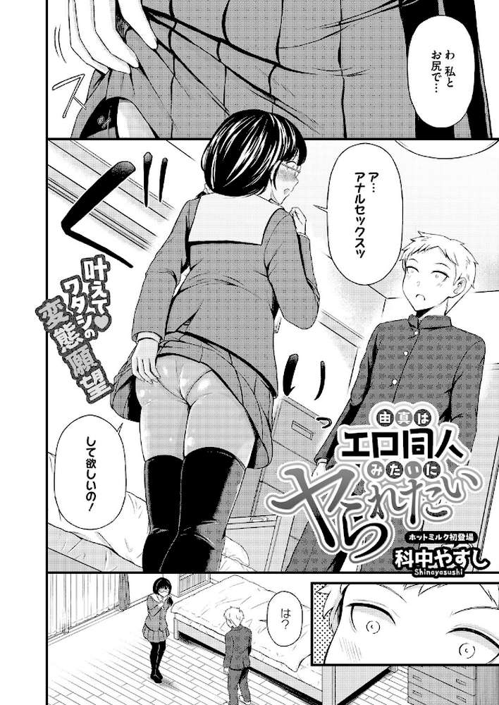 コミックホットミルク2026年04月号【ピジャ urute じゃが山たらヲ フグタ家 玉置勉強 古賀亮一 音音 ICHICO あほすたさん 朱シオ 水白しずく 森万平 BUTA 馬胃 さんじろ シャコぱんち 科中やすし よるのつき】 (p27)