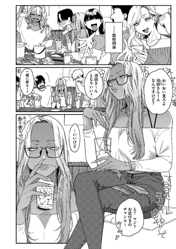 コミックホットミルク2026年04月号【ピジャ urute じゃが山たらヲ フグタ家 玉置勉強 古賀亮一 音音 ICHICO あほすたさん 朱シオ 水白しずく 森万平 BUTA 馬胃 さんじろ シャコぱんち 科中やすし よるのつき】 (p9)