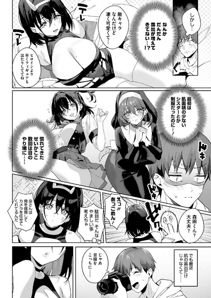 BEHIND THE MASK【じゃが山たらヲ】 (p4)