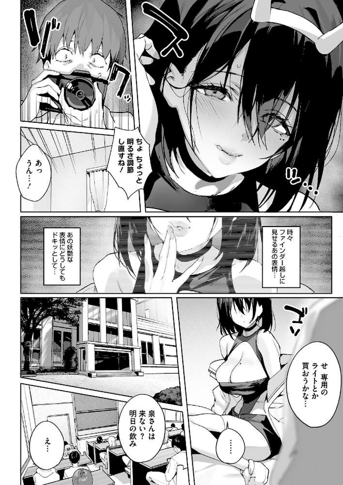 BEHIND THE MASK【じゃが山たらヲ】 (p5)