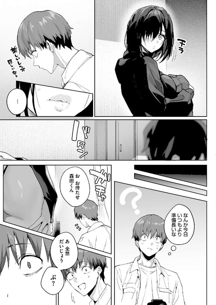 BEHIND THE MASK【じゃが山たらヲ】 (p7)