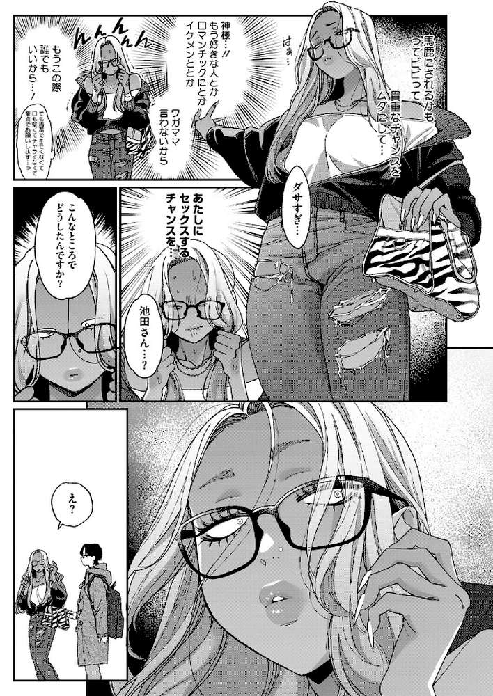 上手にデキました