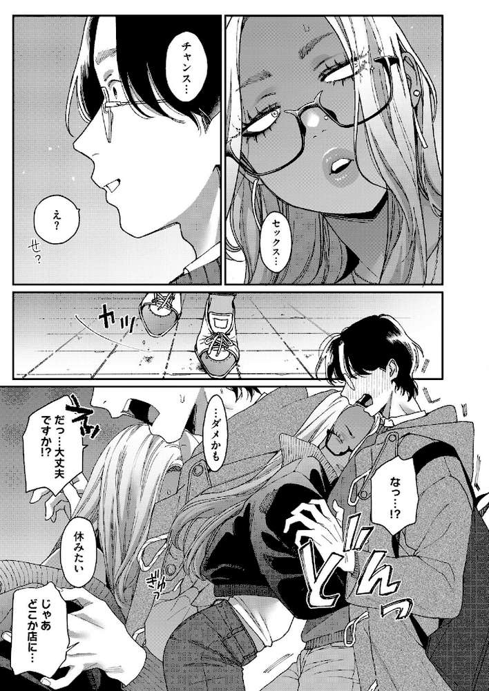 上手にデキました