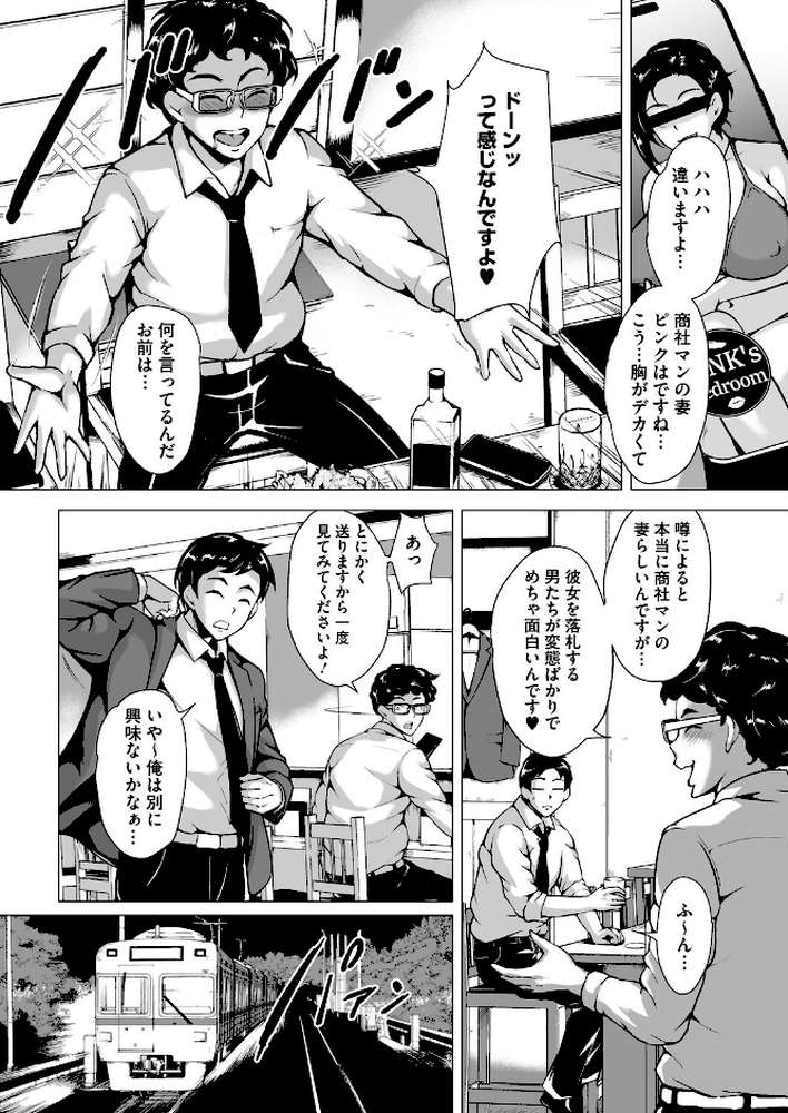 コミックホットミルク 濃いめ Vol.057